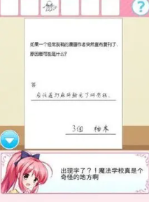 放学后特殊教育汉化版下载-放学后特殊教育安卓版下载 Hero图